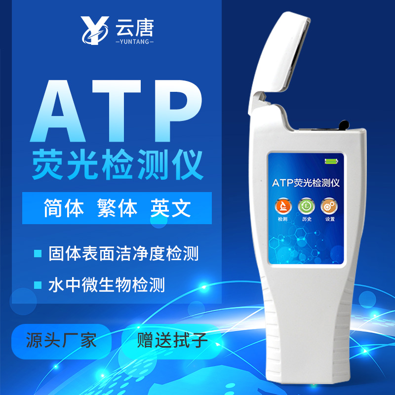 口罩上的細(xì)菌ATP檢測儀能測嗎？