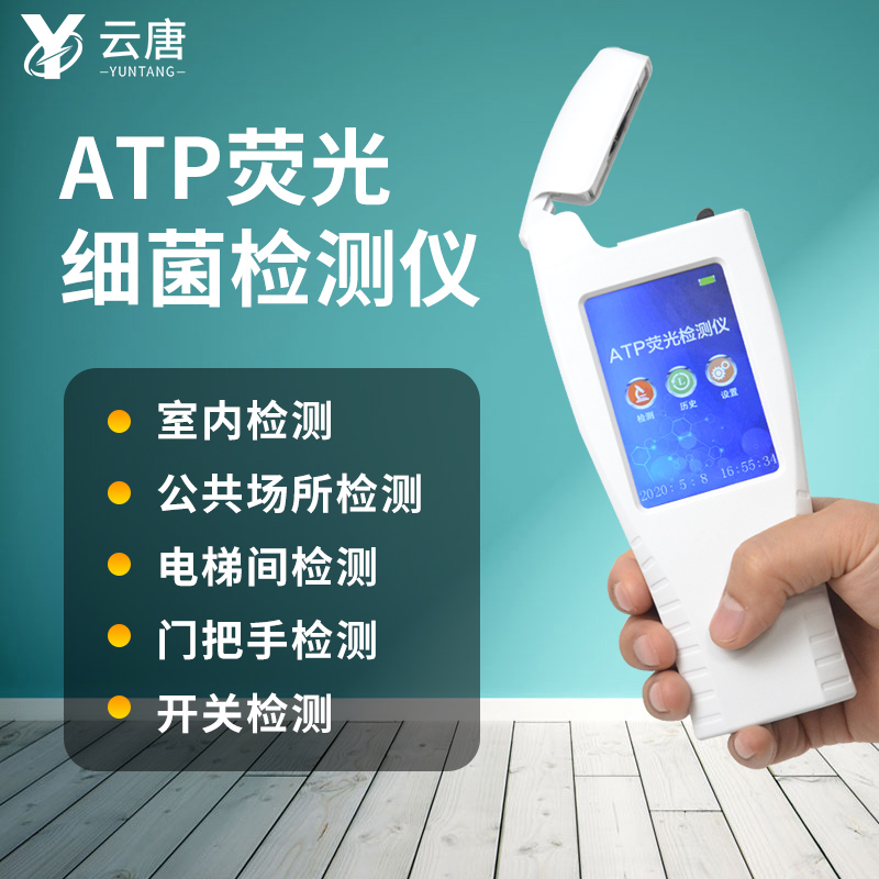 atp熒光檢測儀正常值是多少？