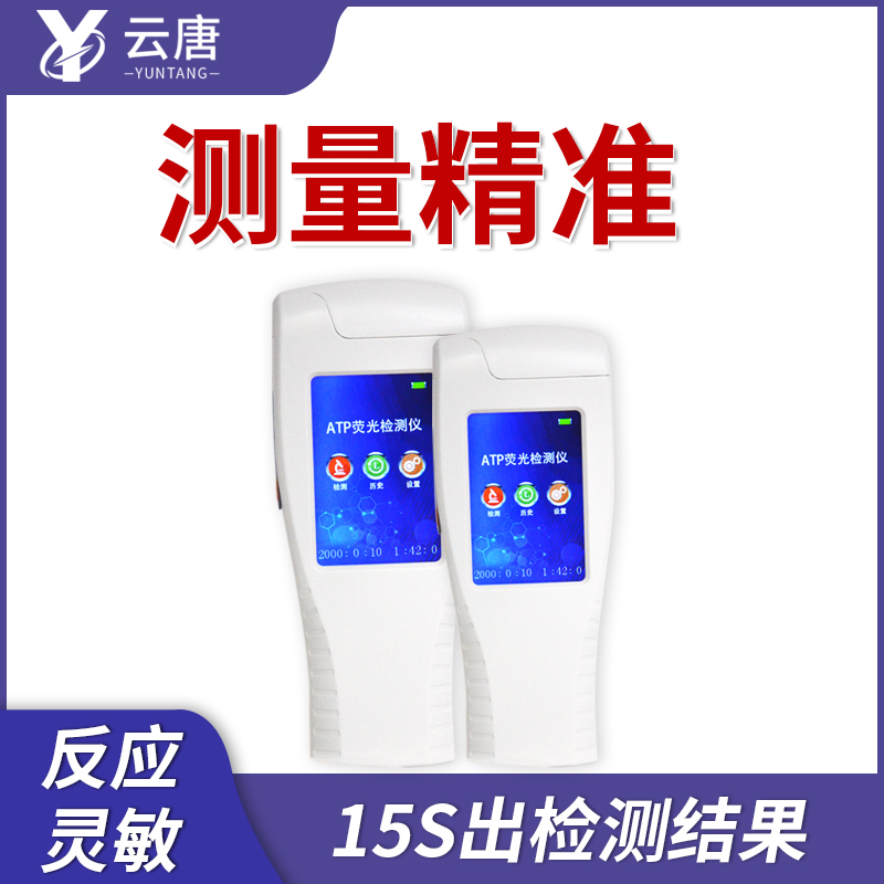 2202年新品潔凈度檢測(cè)儀升級(jí)了！