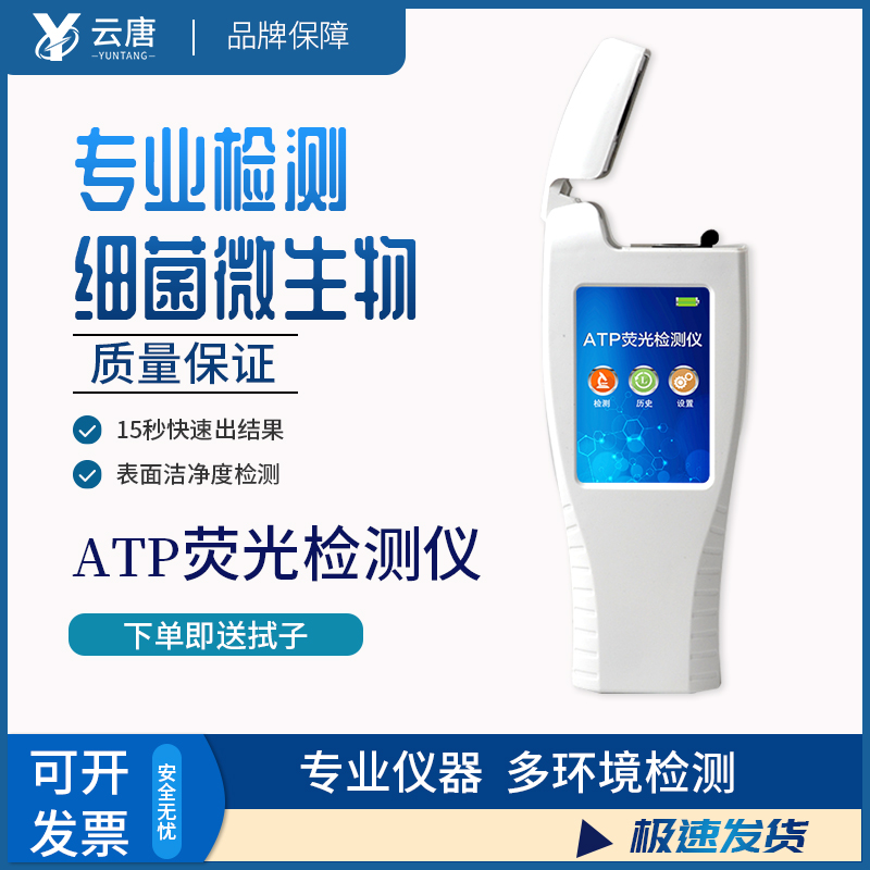 智能款潔凈度檢測(cè)儀一臺(tái)多少錢？